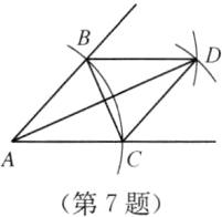 第7题
