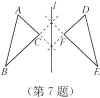 第7题