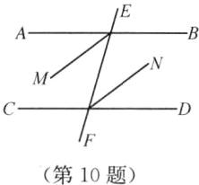 第10题
