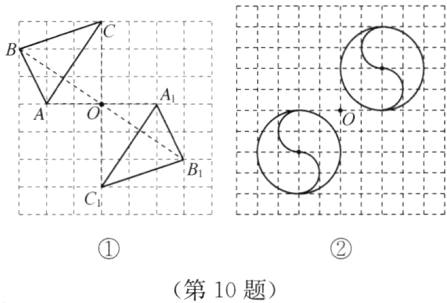 第10题