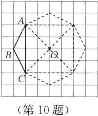 第10题