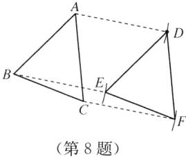 第8题
