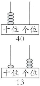 位个位13