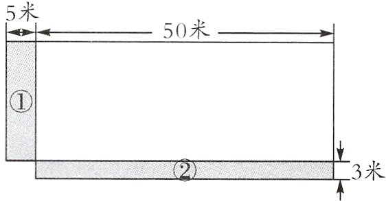 3米2