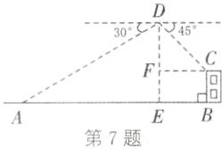 第7题
