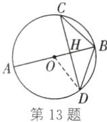 第13题