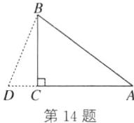 第14题