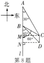 第8题