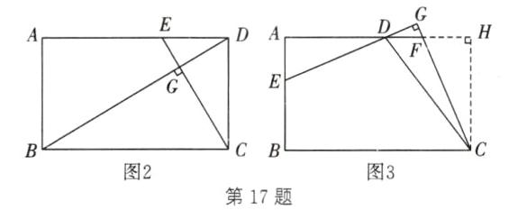 图2图3第17题
