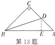 第13题