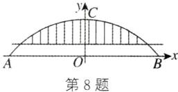 第8题