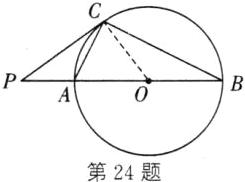 第24题