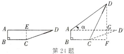 第24题