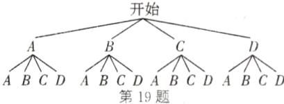 BCDBCD第19题