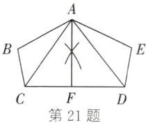 第21题