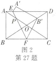 图2第27题