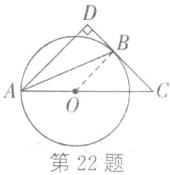 第22题