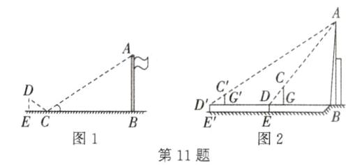 ECE图1图2第11题
