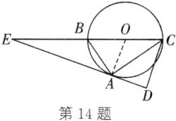 第14题