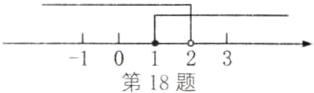 1第18题