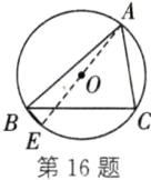 第16题