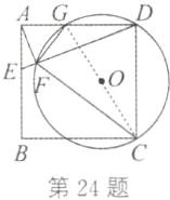 第24题