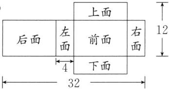 下面32