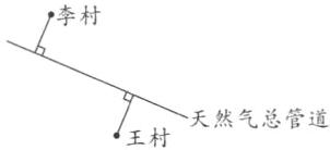 天然气总管道王村