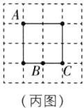 1BC丙图