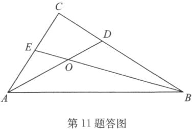 第11题答图