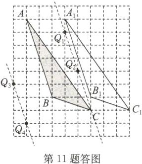 第11题答图