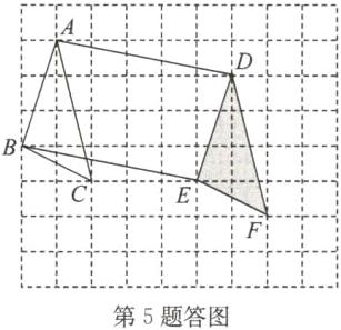 第5题答图