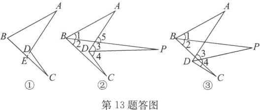 第13题答图