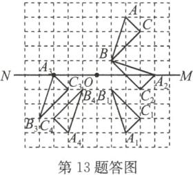 第13题答图