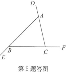 第5题答图