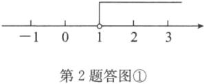 1第2题答图