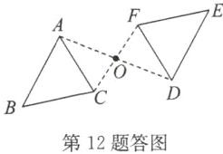 第12题答图