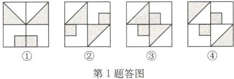 第1题答图