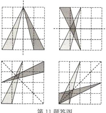 第11题答图