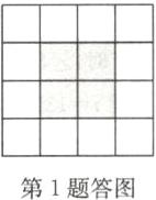 第1题答图
