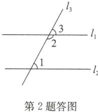 第2题答图