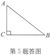第5题答图