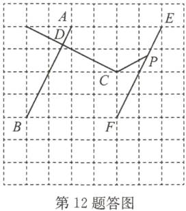 第12题答图