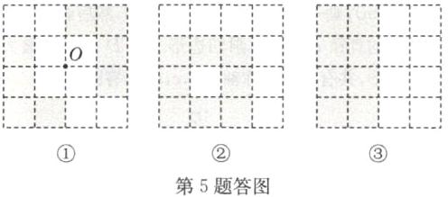 第5题答图