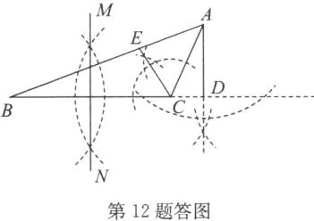 第12题答图