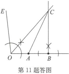 第11题答图