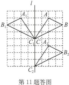 第11题答图