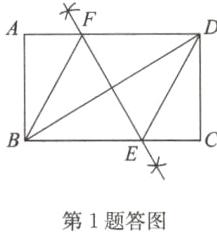第1题答图
