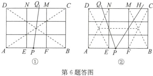 第6题答图