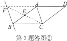 第3题答图